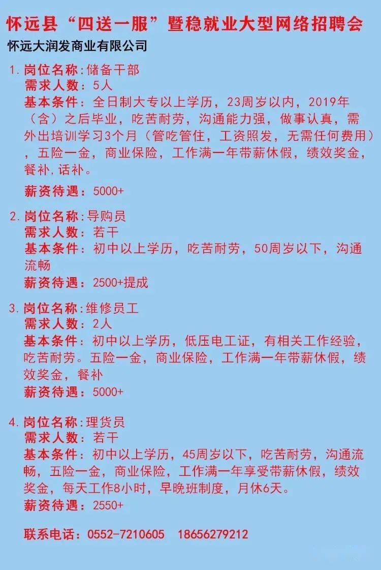 安徽屯溪最新招聘信息,安徽屯溪最新招聘信息概览