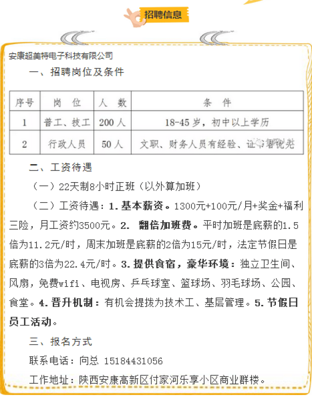 陕西盐包最新招聘信息,陕西盐包最新招聘信息概览