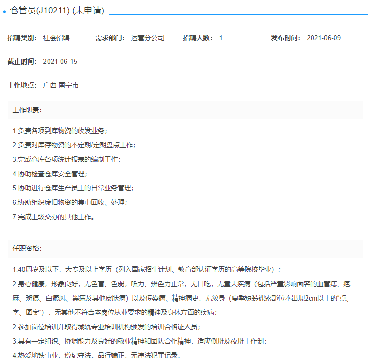 南宁最新招聘地哩,南宁最新招聘动态深度解析