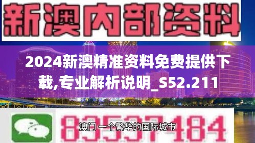 2024年免费下载新澳,探索未来，2024年免费下载新澳资源的新纪元