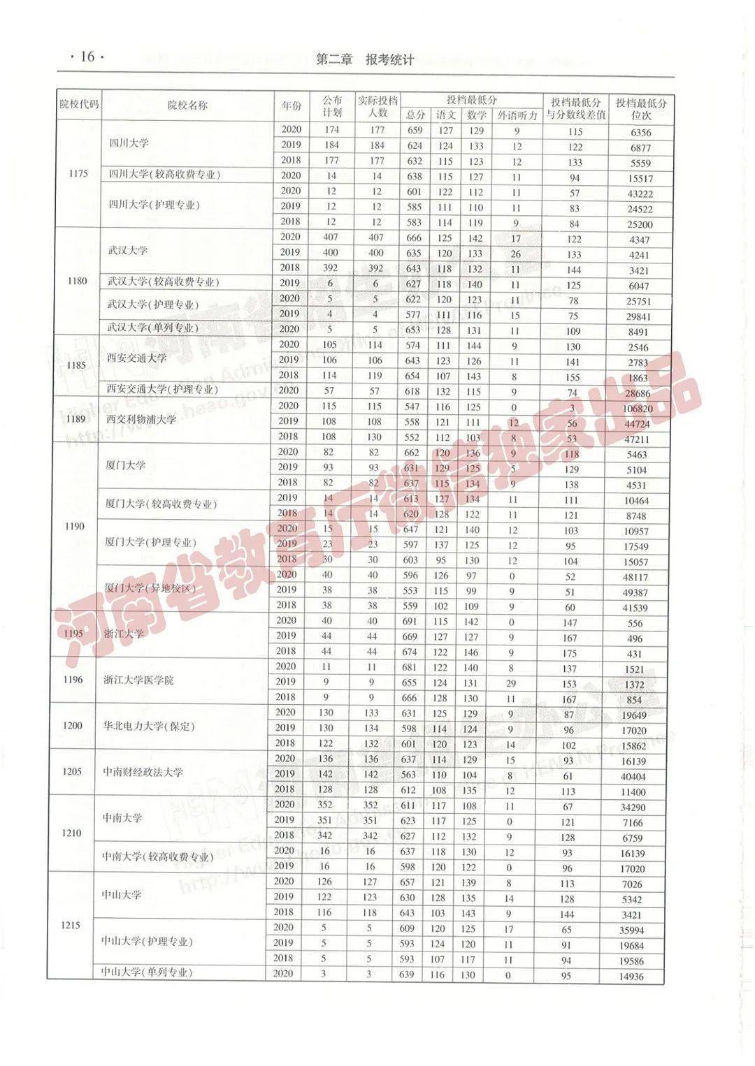 澳门三肖三期必出一期,澳门三肖三期必出一期——揭示犯罪现象的真相与应对之道