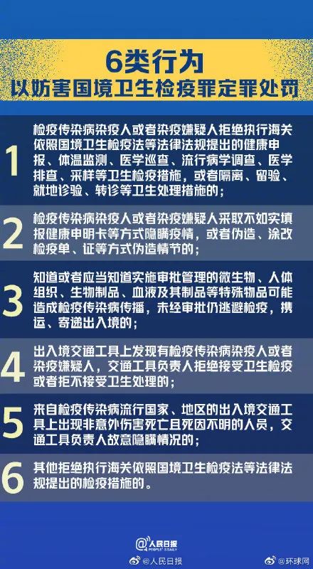 新澳门管家婆一码一肖一特一中,警惕新澳门管家婆一码一肖一特一中背后的犯罪风险