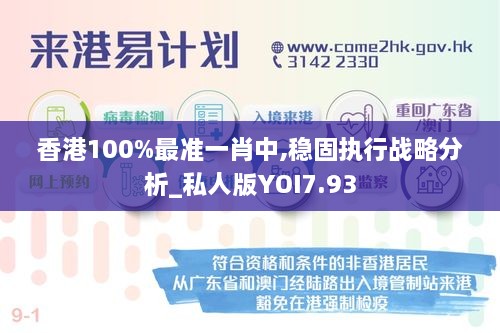 香港最准的100%肖一肖,香港最准的100%肖一肖，揭秘传统生肖文化的独特魅力