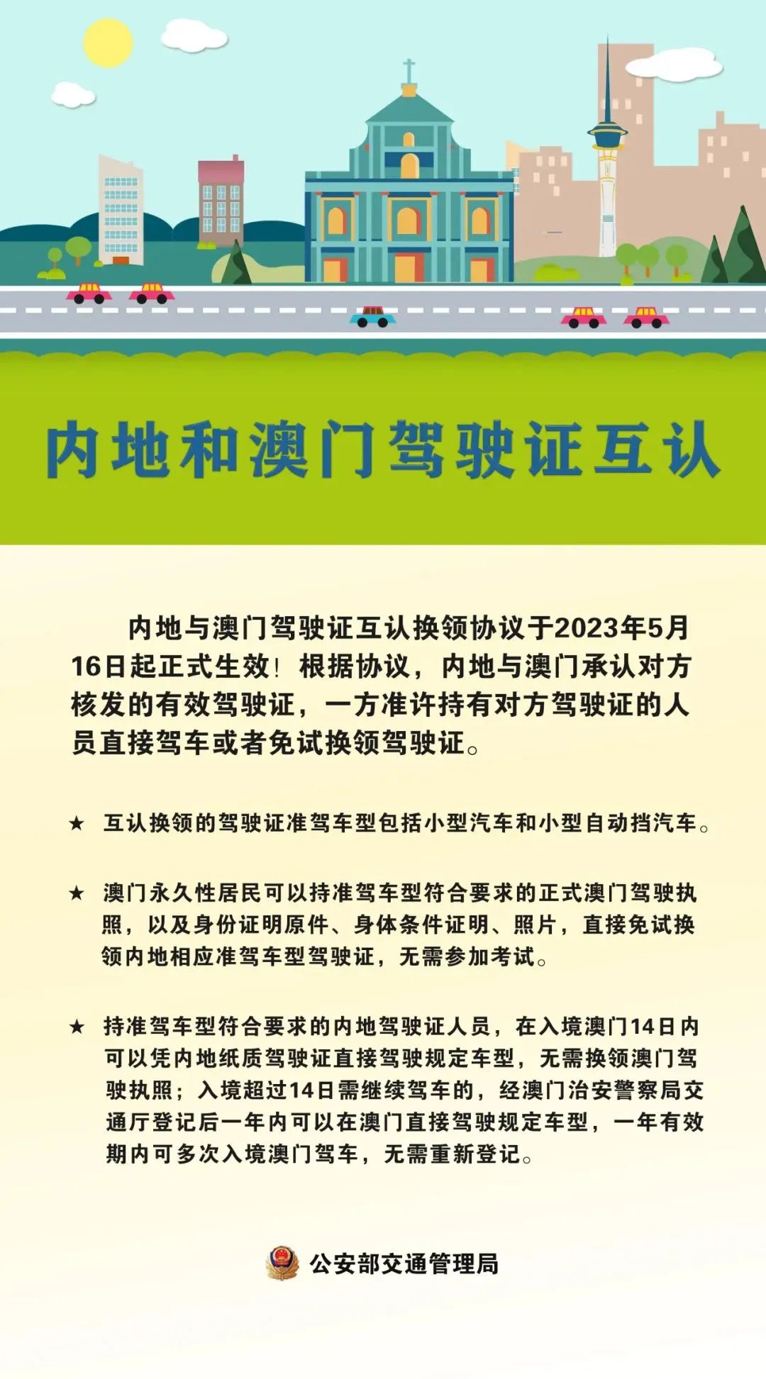 澳门精准资料大全免费,澳门精准资料大全免费，揭示背后的风险与真相