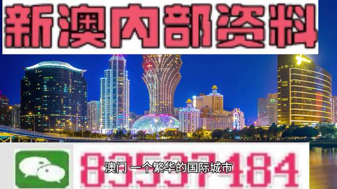 2024新奥资料免费精准175,揭秘2024新奥资料免费精准获取之道（关键词，新奥资料、免费、精准、175）