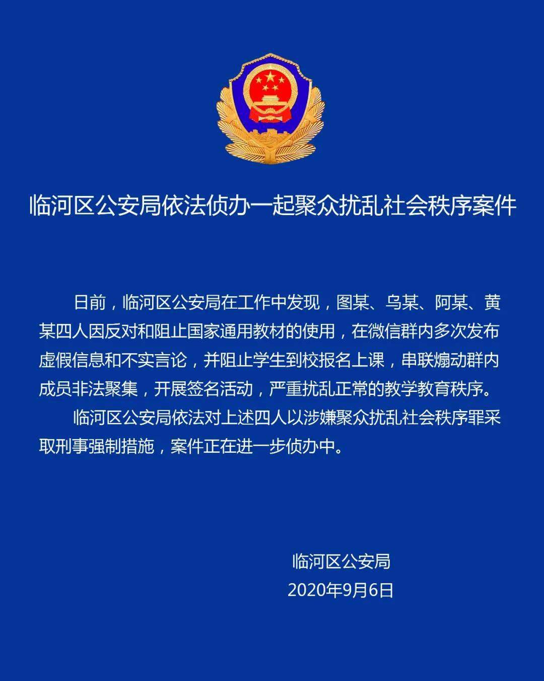 澳门免费材料资料,澳门免费材料资料与违法犯罪问题探讨