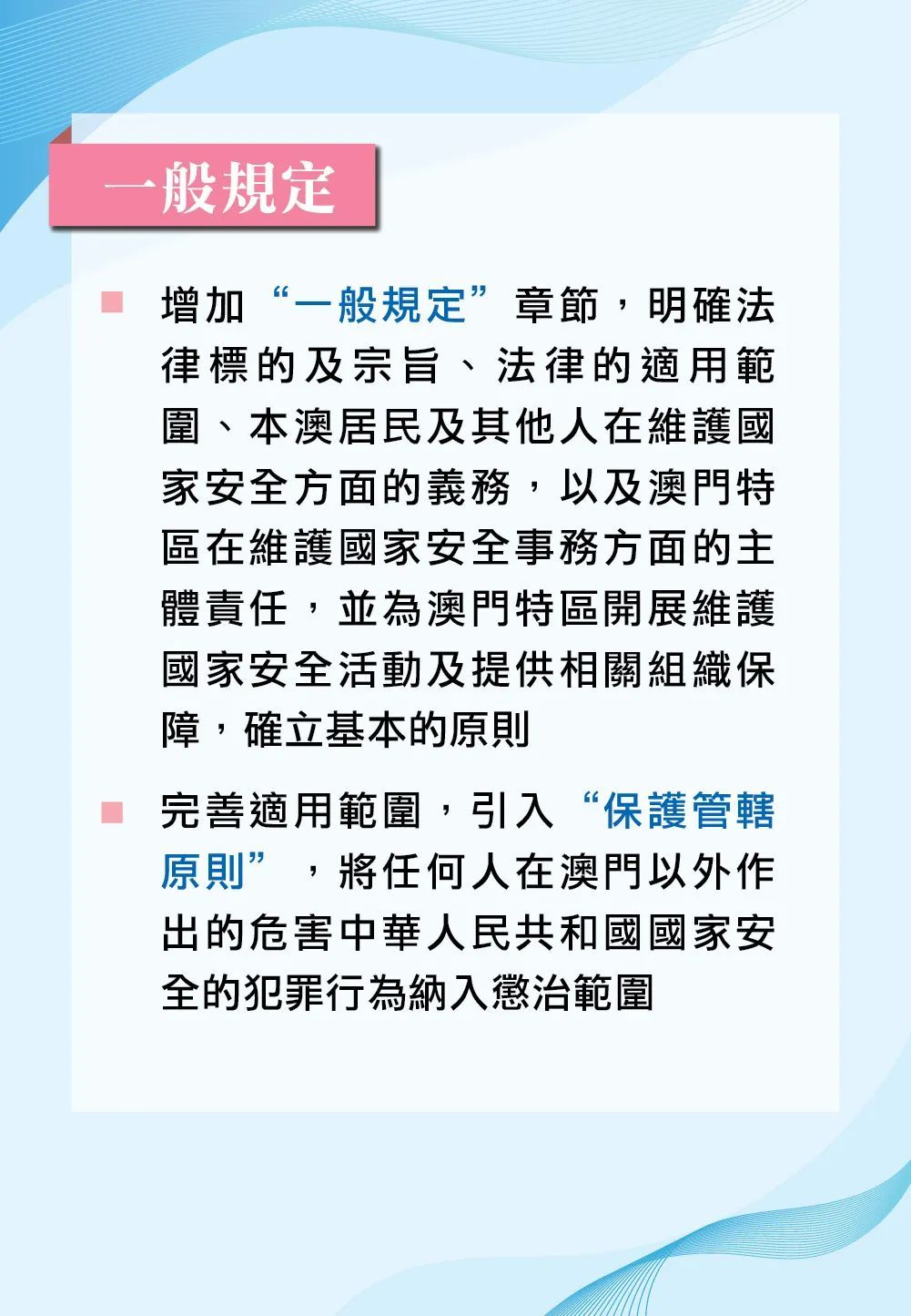 新澳门免费资料:全,新澳门免费资料，警惕背后的风险与犯罪问题