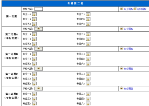 白浪滔天 第5页