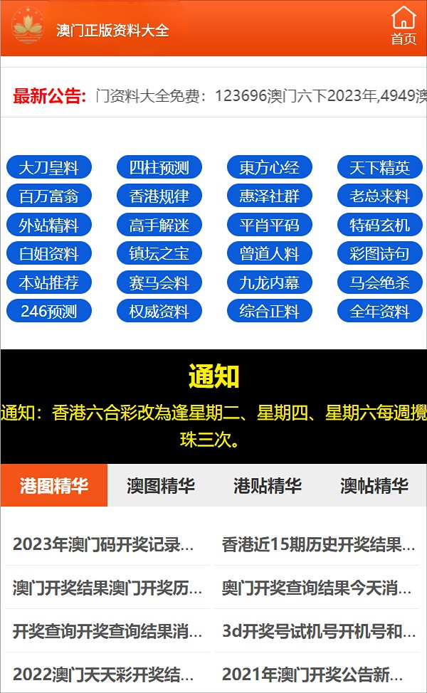 2024年正版资料免费大全公开,迈向知识共享的未来，2024正版资料免费大全公开时代来临