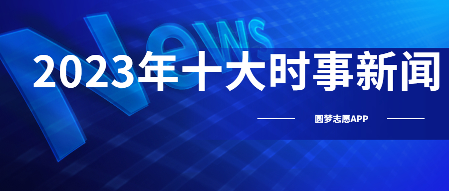 2023年正版资料免费大全, 2023年正版资料免费大全——探索知识的海洋