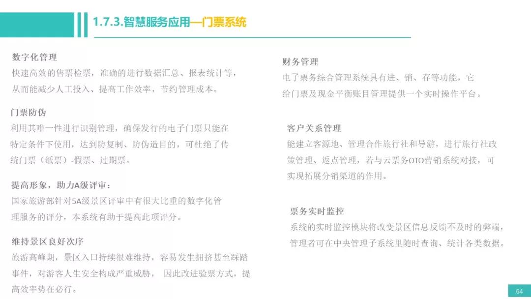 澳门版管家婆一句话,澳门版管家婆一句话，智慧与服务的完美融合