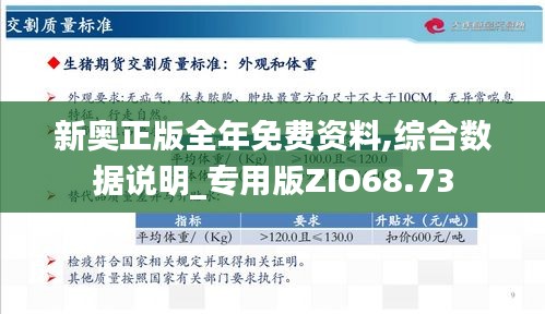 新奥正版全年免费资料,新奥正版全年免费资料，解锁无限学习机会