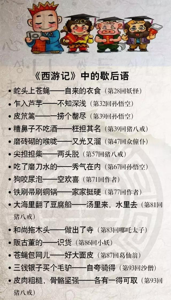 澳门正版资料大全免费歇后语,澳门正版资料大全与经典歇后语的文化魅力