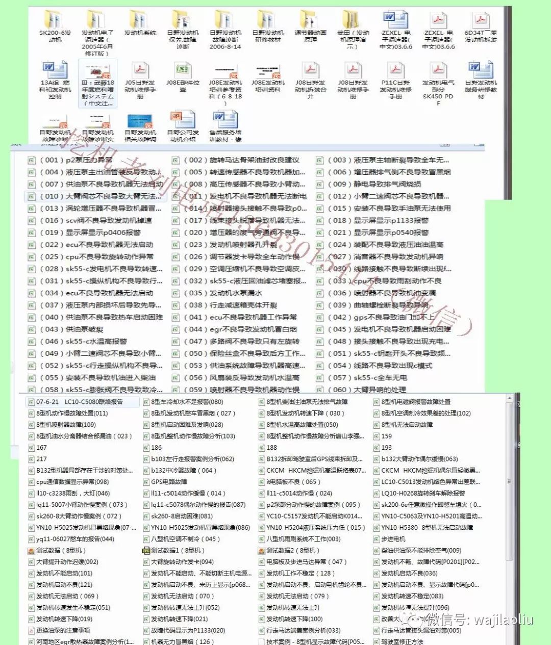 正版资料免费大全,正版资料免费大全，探索与利用