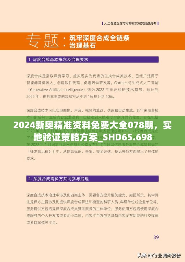 2024新奥免费资料,揭秘2024新奥免费资料，深度解析与实用指南