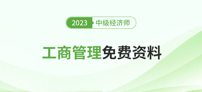 2023管家婆精准资料大全免费, 2023管家婆精准资料大全免费——全方位指南