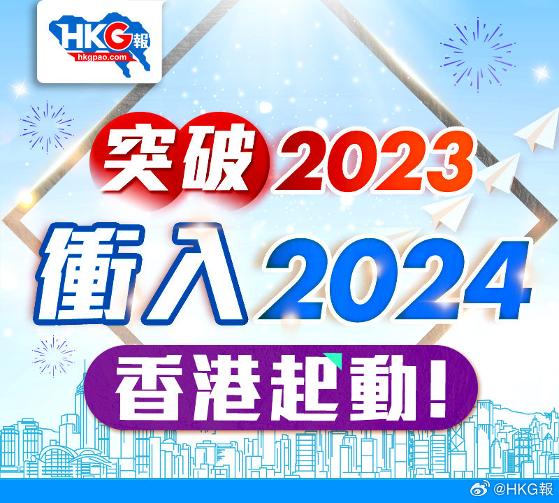 2024年香港内部资料最准,揭秘2024年香港内部资料最准，深度洞察与前瞻性预测