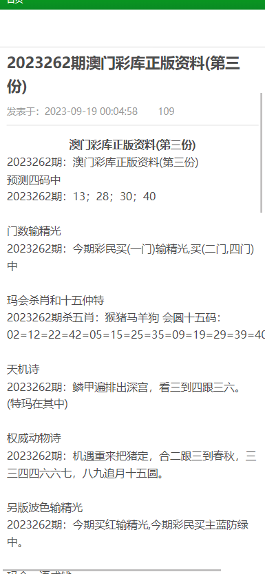 2025澳门资料正版大全,澳门资料正版大全——探索2025年的澳门