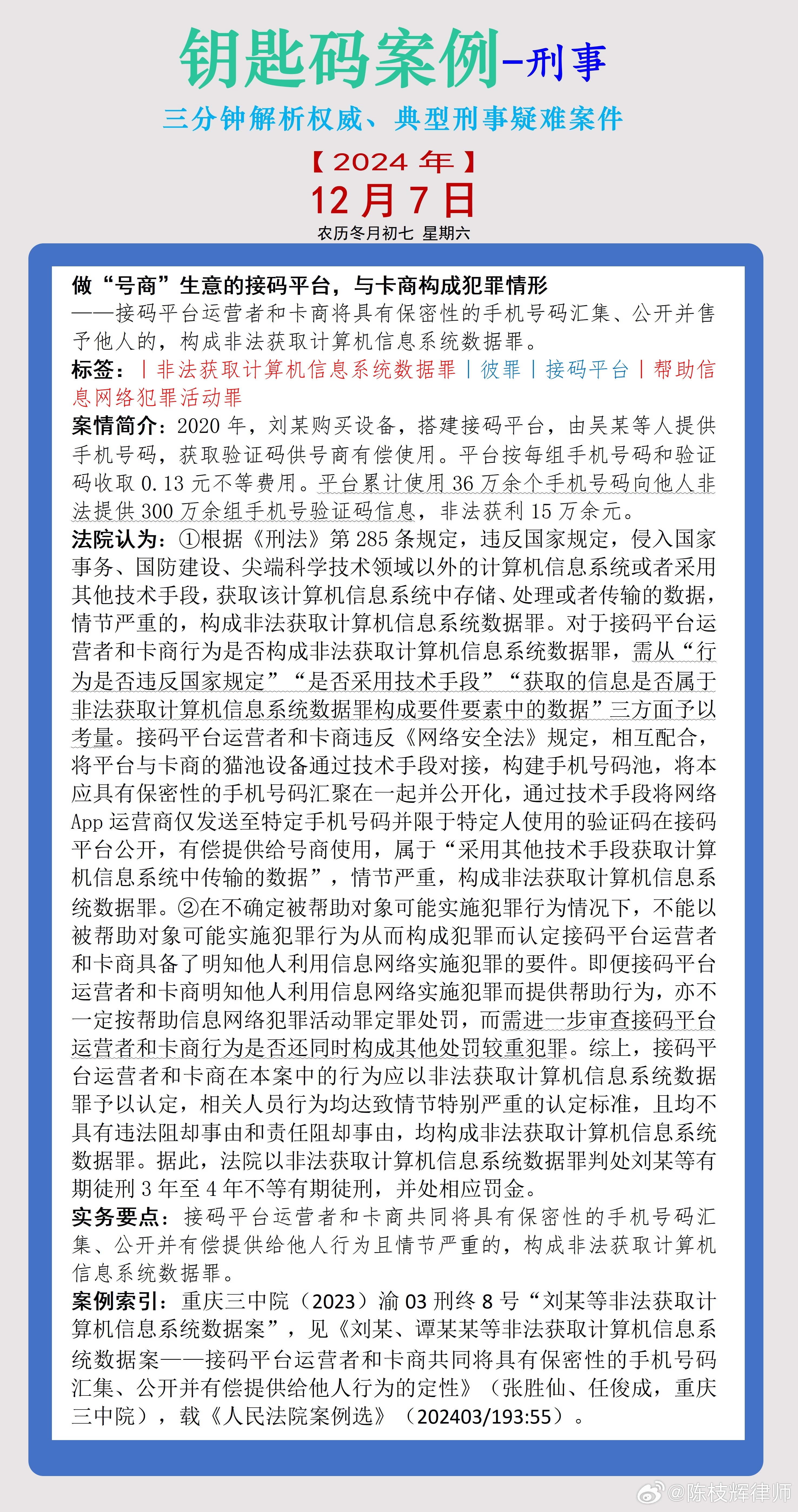 澳门一码100%准确,澳门一码100%准确，一个关于犯罪与法律的探讨