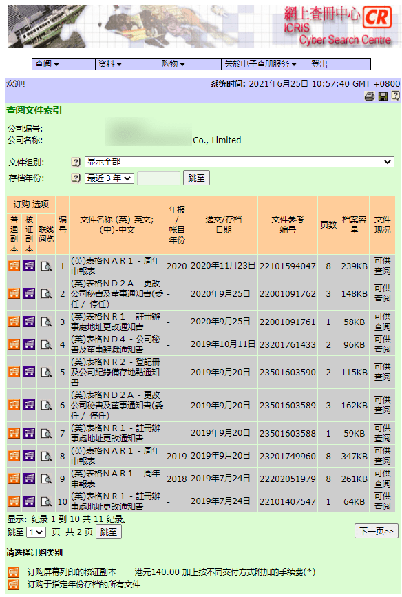 全香港最快最准的资料,全香港最快最准的资料，探索信息前沿的奥秘