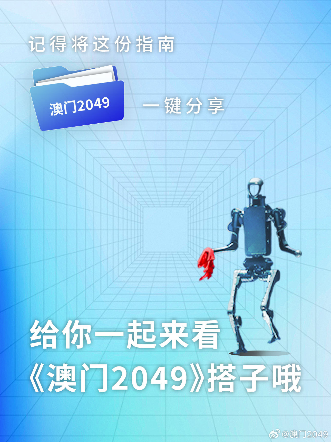 2025年新澳门今晚开什么,探索未来之门，新澳门今晚的开奖奥秘（2025年展望）