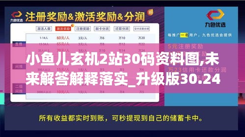 小鱼儿玄机二站资料提供资料,小鱼儿玄机二站资料提供解析与深度探讨