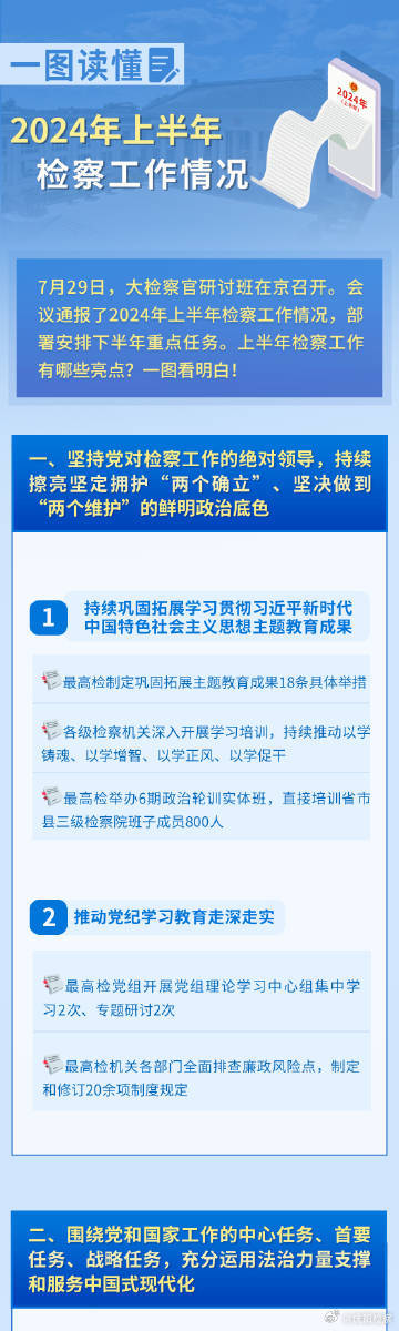 2025年正版资料免费大全,探索未来知识共享之路，2025正版资料免费大全